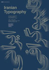 iranian typography, nazar, typographie, graphisme